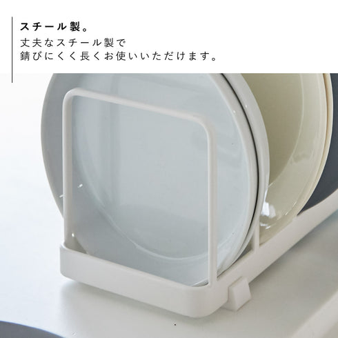 ディッシュスタンド プレート ホワイト.|s5